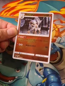Pokemon Card Japanese Arcanine 008/024 smP2 Detective Pikachu Reverse Holo TCG - Image 5