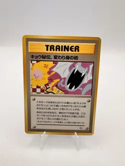 Pokemon TCG Koga's Ninja Trick Trainer Card Japanese - BANNED ARTWORK - Image 1