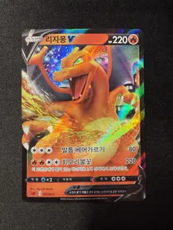 2023 Pokemon Cards CHN. Charizard V CS2aC D 030/115 RR RPA - Image 1