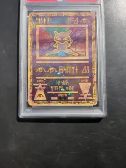 Pokemon TCG: Ancient Mew 2000 WOTC Movie Promo PSA 8 NM - MINT - Image 3