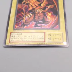 Yu-Gi-Oh Egyptian God The Winged Dragon of Ra G4-03 Secret NM-EX Japanese v263 - Image 4