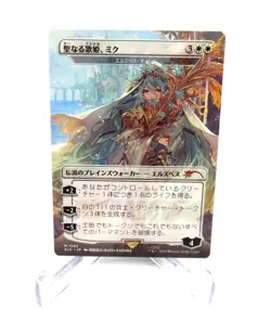 Secret Lair Hatsune Miku- JAPANESE Miku, Divine Diva (Elspeth Tirel) NM Rare MTG - Image 2