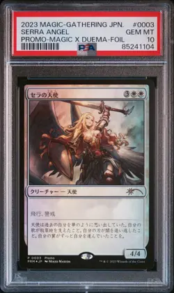 2023 MTG JPN PROMO MAGIC X DUEL MASTERS-FOIL #0003 SERRA ANGEL PSA 10 - Image 1