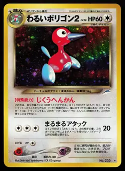 Dark Porygon2 No. 233 Holo Rare Japanese Neo Destiny Pokemon Card - Image 1