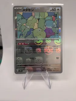 [NM] Ditto Pokemon Card Japanese 132/165 151 Master Ball Mirror FS19 - Image 1