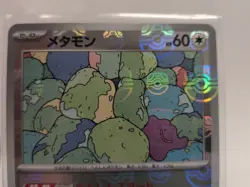 [NM] Ditto Pokemon Card Japanese 132/165 151 Master Ball Mirror FS19 - Image 2