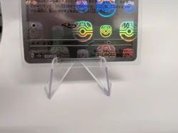 [NM] Ditto Pokemon Card Japanese 132/165 151 Master Ball Mirror FS19 - Image 3