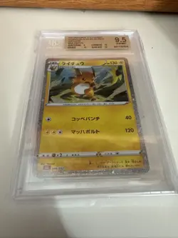 2023 Pokemon Raichu Holo Charizard & Ho-Oh Deck 009/032 BGS 9.5 - Image 1