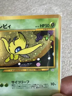 Celebi NO. 251 Promo Neo Premium File 3 Pokemon Japanese - Image 2