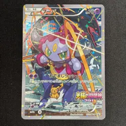 Hoopa Promo Card Pokemon The Movie Full Art Holo Foil 155/XY-P From Japan NM - Image 2
