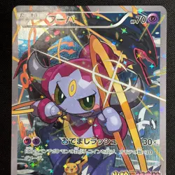 Hoopa Promo Card Pokemon The Movie Full Art Holo Foil 155/XY-P From Japan NM - Image 3