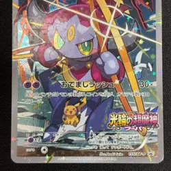 Hoopa Promo Card Pokemon The Movie Full Art Holo Foil 155/XY-P From Japan NM - Image 4