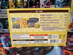 Pokemon Pikachu Present Box Scarlet and Violet (Korean) - Image 2