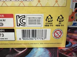 Pokemon Pikachu Present Box Scarlet and Violet (Korean) - Image 3