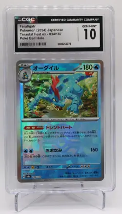 Totodile Pokemon 2024 JPN Terastal Fest ex 032/187 Poke Ball Holo CGC 10 - Image 1