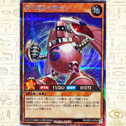 Gamma The Eternal Magnet Warrior Secret RD/ORP2-JP034 YuGiOh Rush Duel - Image 1