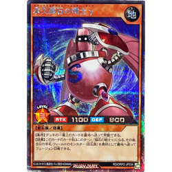 Gamma The Eternal Magnet Warrior Secret RD/ORP2-JP034 YuGiOh Rush Duel - Image 2