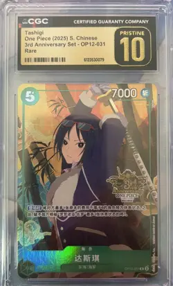 One Piece CGC 10 PRISTINE Tashigi R Promo 2025 OP12-031 3rd Anniversary Chinese - Image 1