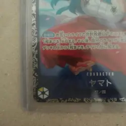 2024 One Piece Flagship Battle Top 8 Yamato SR Promo OP04-112 Sealed Japan Ver. - Image 4