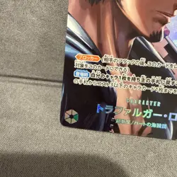 One Piece TCG Trafalgar Law OP01-047 Special SP SR Kingdoms of Intrigue Japanese - Image 2