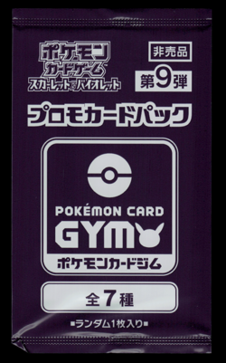 NEW! Pokemon Japanese Scarlet & Violet Gym Promo Series Vol. 9 Pack - Sealed - Image 1