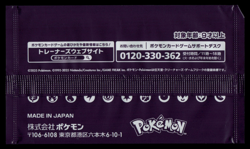 NEW! Pokemon Japanese Scarlet & Violet Gym Promo Series Vol. 9 Pack - Sealed - Image 2