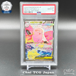 PSA 10 MEGA Clefable SAR 112/080 Munikis Nihil Zero M3 Pokemon Card Japanese - Image 1