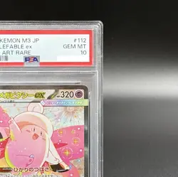 PSA 10 MEGA Clefable SAR 112/080 Munikis Nihil Zero M3 Pokemon Card Japanese - Image 4