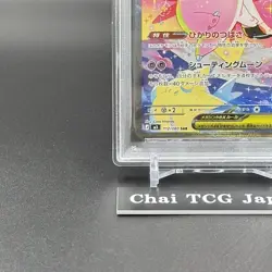 PSA 10 MEGA Clefable SAR 112/080 Munikis Nihil Zero M3 Pokemon Card Japanese - Image 5