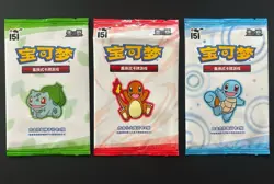 Pokemon TCG 151 Chinese - Set of 3 Promo Packs - Bulbasaur Charmander Squirtle - Image 1