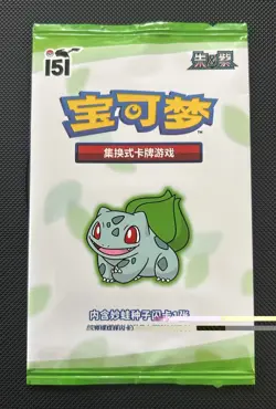 Pokemon TCG 151 Chinese - Set of 3 Promo Packs - Bulbasaur Charmander Squirtle - Image 2