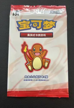 Pokemon TCG 151 Chinese - Set of 3 Promo Packs - Bulbasaur Charmander Squirtle - Image 4