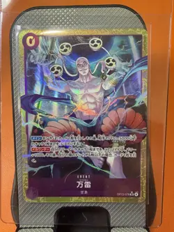 One Piece Mamaragan OP15-078 Alt Art Japanese - Adventure on KAMI’s Island NM - Image 1