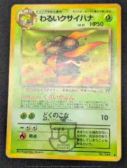 Pokemon 1997 Japanese Team Rocket - Dark Gloom No.044 Card - MP - Image 4