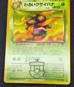 Pokemon 1997 Japanese Team Rocket - Dark Gloom No.044 Card - MP - Image 5