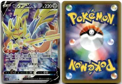 Zacian V 065/060 Super Rare Sword Pokemon Japanese Near Mint - Image 1