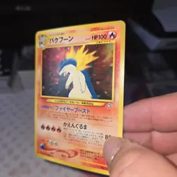Typhlosion Neo Premium File 1 Holo (Japanese) - Image 2