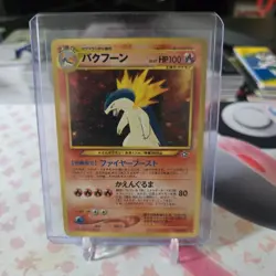 Typhlosion Neo Premium File 1 Holo (Japanese) - Image 4