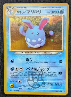Pokemon 2001 Japanese Neo Destiny - Light Azumarill No.184 Card - LP+ - Image 3