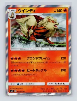 Arcanine 009/095 Holo Rare Double Blaze Japanese Pokemon Card LP - Image 1