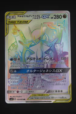 Arceus & Dialga & Palkia GX - sm12 112 HR - Japanese Pokemon Card Alter Genesis - Image 1
