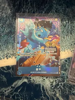 One Piece Chinese Card Game OP07-045 Jinbe 2nd Anniversary Exclusive Promo Card - Image 1
