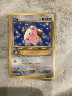 Cleffa Japanese Promo CoroCoro Pokemon Card No.173 Vintage Rare - Image 1