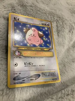 Cleffa Japanese Promo CoroCoro Pokemon Card No.173 Vintage Rare - Image 2