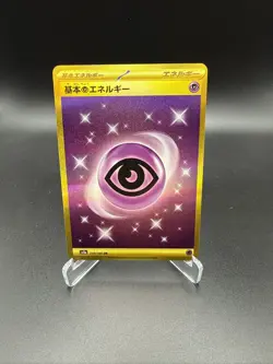 💥 Psychic Energy UR 210/165 SV2a Pokemon Card 151 - Pokemon Card Japanese - Image 1