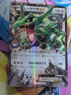 Rayquaza EX 158/XY-P Promo Center promotion 2015 Japanese Pokemon Card MP+ - Image 1