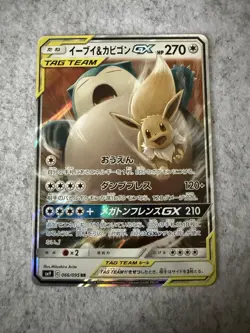 Eevee & Snorlax GX 066/095 RR sm9 Tag Bolt Japanese Pokemon Card - Image 1
