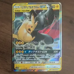 Pikachu & Zekrom GX 041/173 SM12a TAG TEAM GX RR Pokemon Card Japanese - NM - Image 1