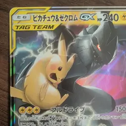Pikachu & Zekrom GX 041/173 SM12a TAG TEAM GX RR Pokemon Card Japanese - NM - Image 2