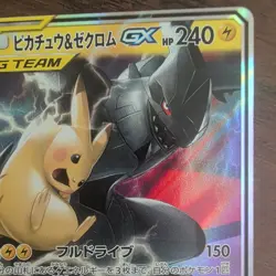 Pikachu & Zekrom GX 041/173 SM12a TAG TEAM GX RR Pokemon Card Japanese - NM - Image 3